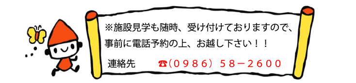 syokuin bosyu-footer-titleol