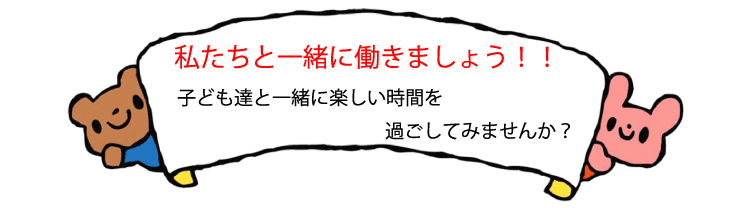 syokuin bosyu-header-titleol